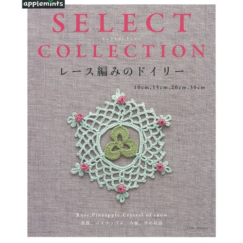 (애플민츠799) 레이스 도일리 뜨개질 SELECT COLLECTION