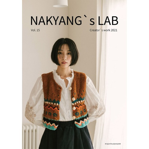 낙양랩 Vol.15 (NAKYANG&#039;s LAB_creator&#039;s work 2021)