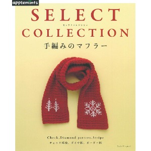 (애플민츠864) 간단한 코바늘 기법으로 만드는 신선한 뜨개놀이 SELECT COLLECTION