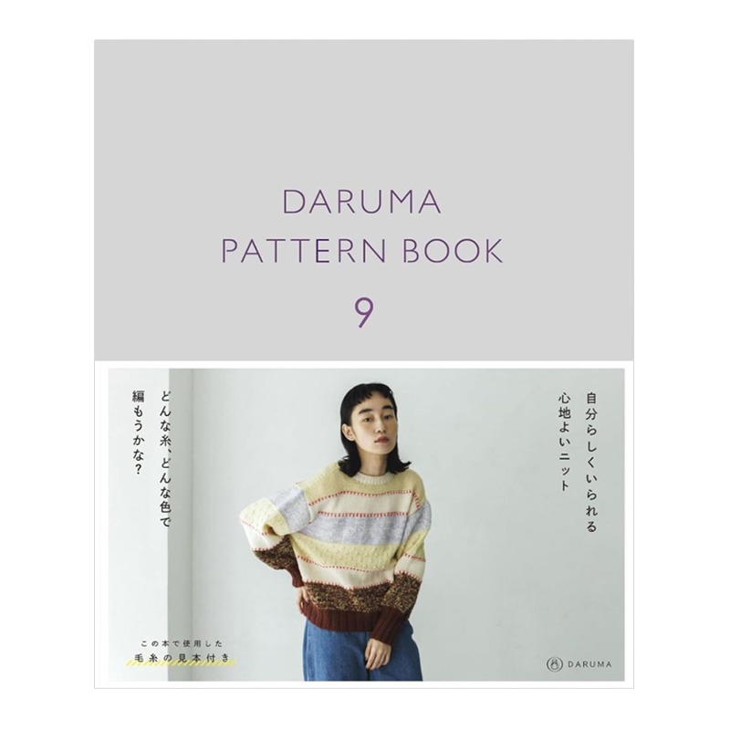 다루마 패턴북 9 (DARUMA PATTERN BOOK 9)